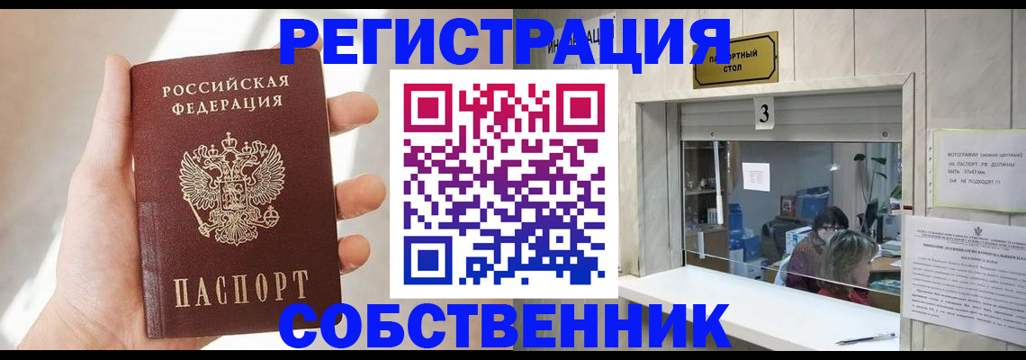 временная регистрация законно в Борзе