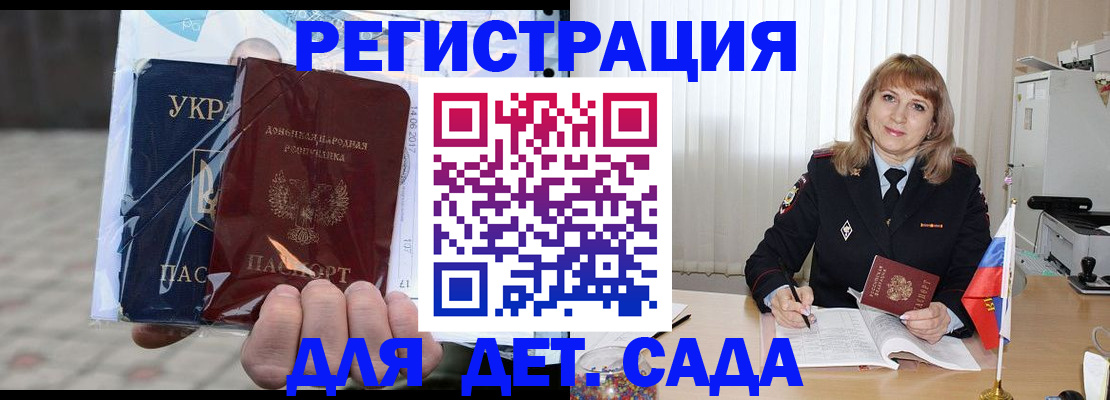 прописка регистрация в Борзе