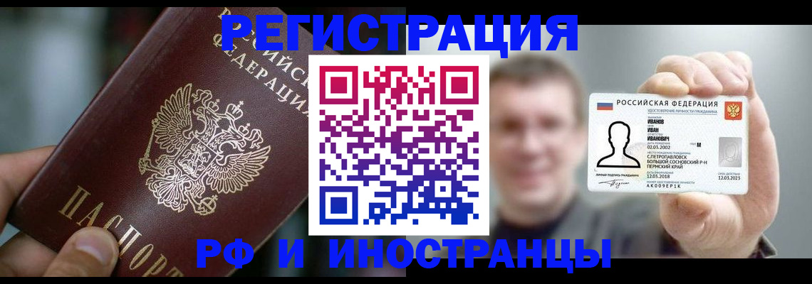где прописаться в Борзе