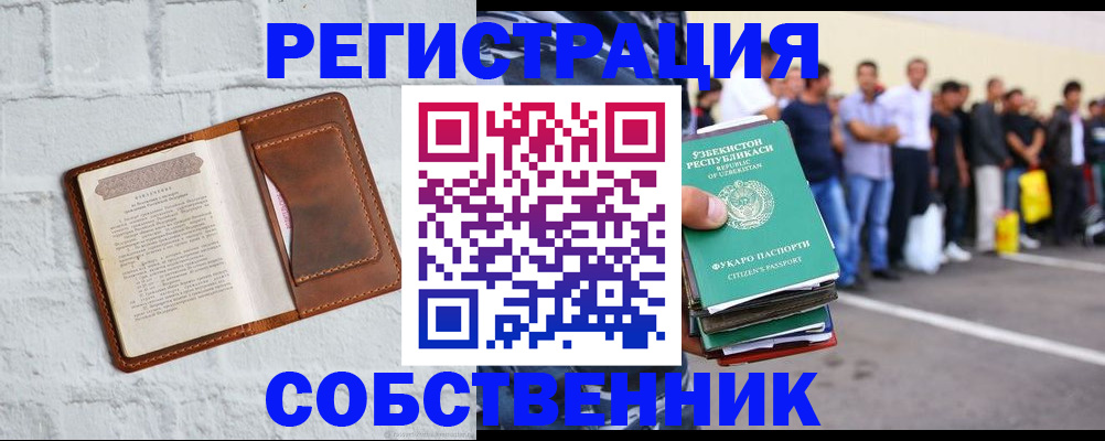 временная регистрация адрес в Борзе