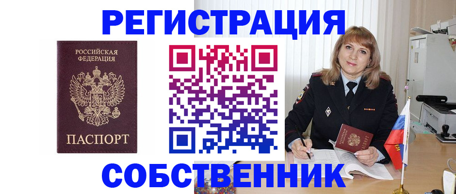 прописка поиск в Борзе