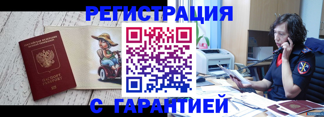 регистрация для школы в Борзе