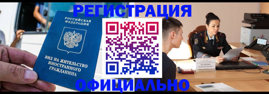 регистрация для школы в Борзе